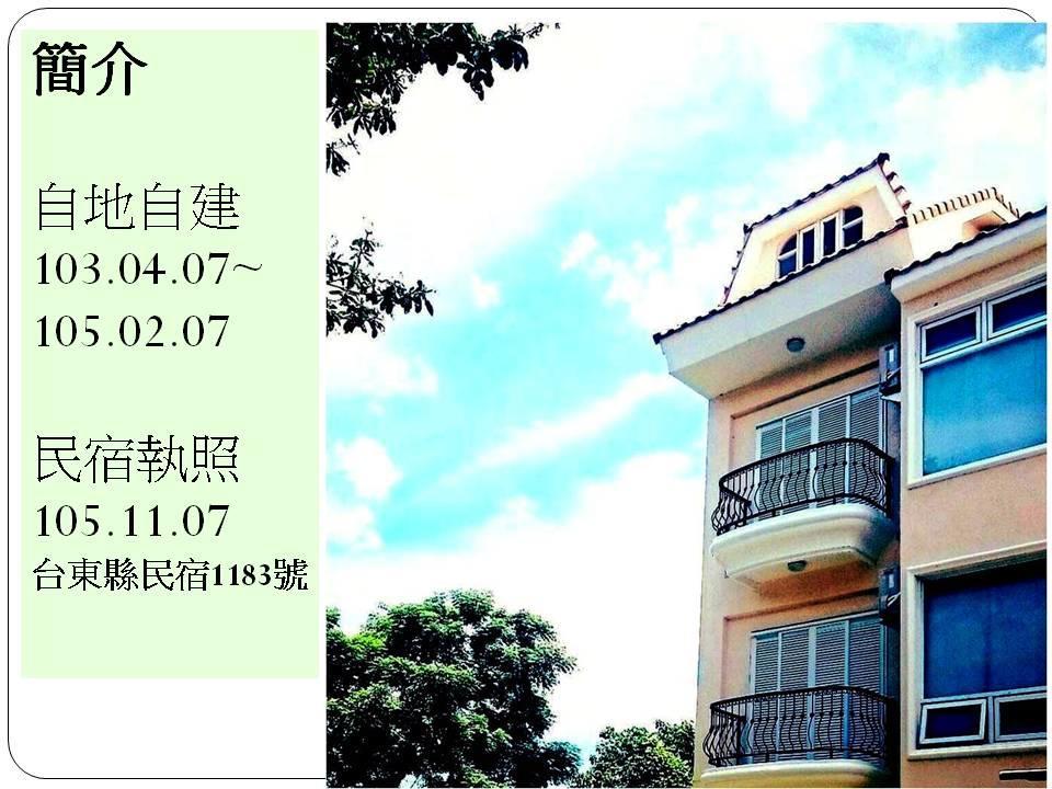 築在這台東民宿1183 T'ai-tung Buitenkant foto